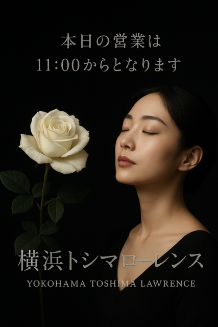 11月10日（月）営業時間